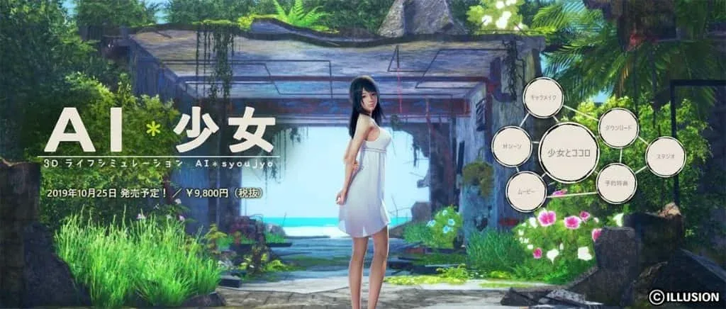 AI少女 场景演出 预览图