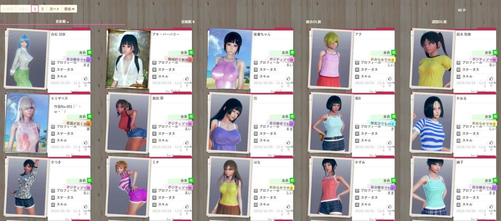 AI少女 角色养成 实机截图 8
