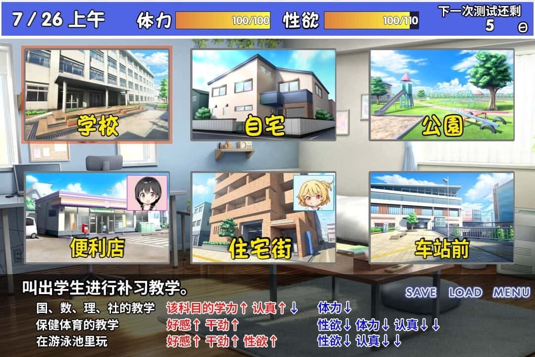 雌小鬼课堂 剧情互动 玩法截图 2