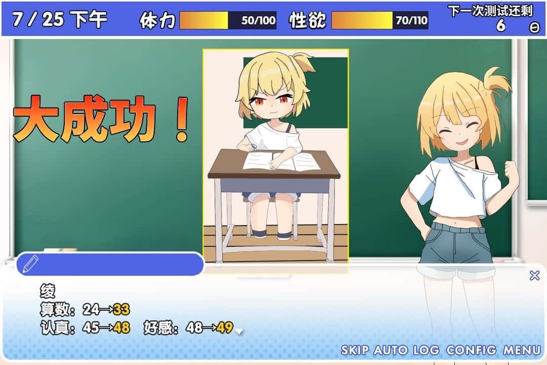 雌小鬼课堂 剧情互动 展示图 3