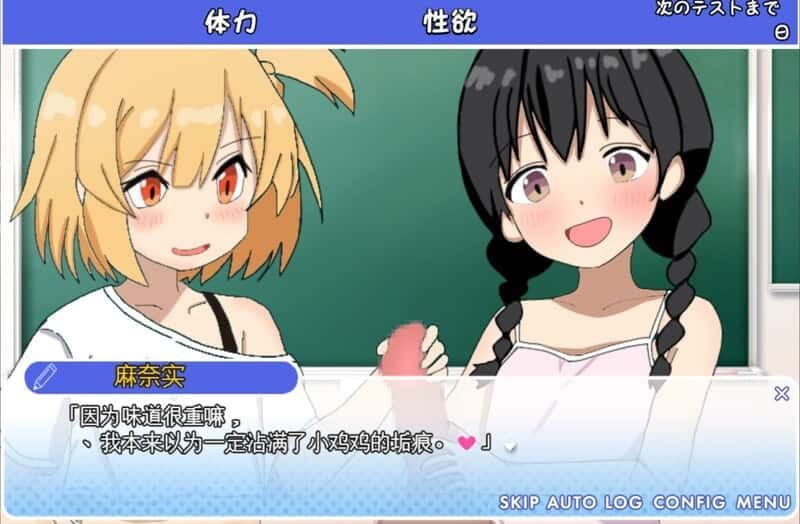 雌小鬼课堂 支线内容 资料图 8