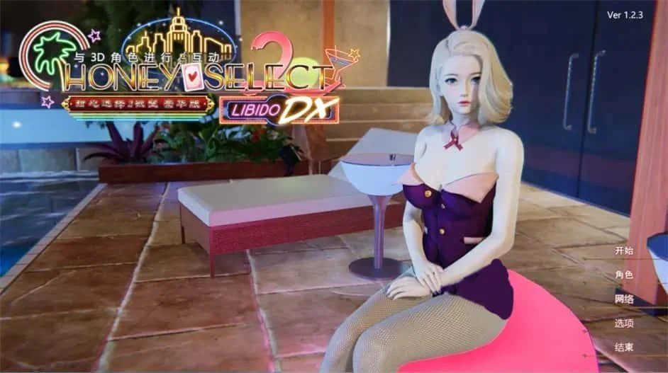 甜心选择2_Honey Select 2 剧情互动 预览图 7